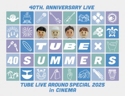 「スタンディングシート」も登場！TUBEデビュー40周年横浜スタジアム公演が全国の映画館で上映決定