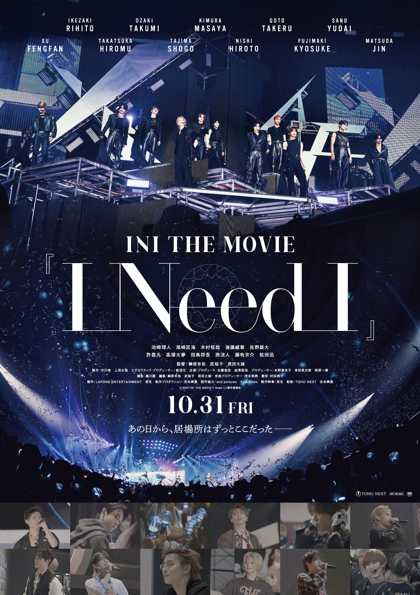 INI初のドキュメンタリー映画『INI THE MOVIE「I Need I」』ポスタービジュアル解禁