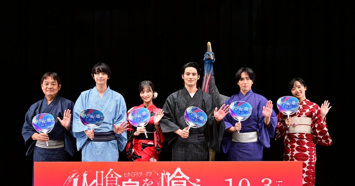 レポート】宮舘涼太（Snow Man）映画『火喰鳥を、喰う』完成披露試写会