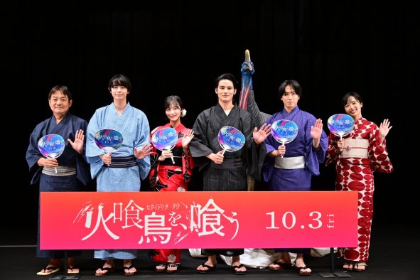 【レポート】宮舘涼太（Snow Man）映画『火喰鳥を、喰う』完成披露試写会で衝撃発言「セリフを“音”で覚えるようにした」