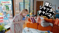 なにわ男子、夏の湖で7人乗りサップに初挑戦！「Google Pixelといえば、SoftBank」新CM公開 - 画像一覧（2/3）