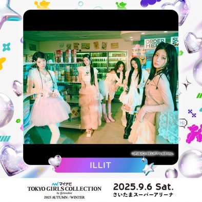 ILLIT『TGC』初出演決定！「私たちならではの魅力を込めた最高のステージをお届けする」