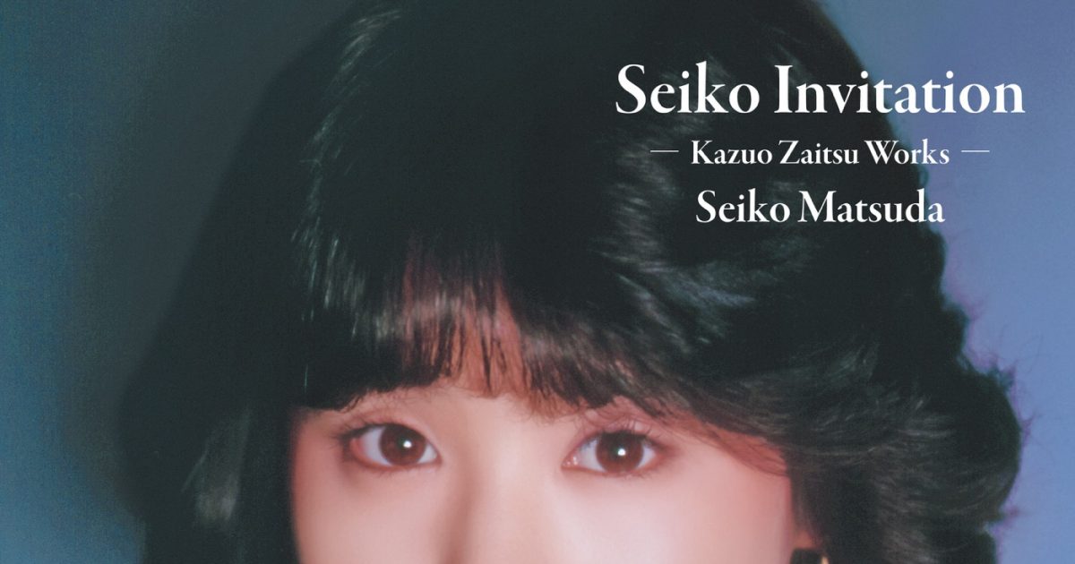 松田聖子 デビュー45周年記念 作曲家別企画アルバム / SACD 松田聖子、デビュー45周年記念、作曲家別企画アルバム「Seiko Matsuda