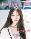 乃木坂46筒井あやめ『bis』表紙に3度目の登場！淡くて甘いムードに注目