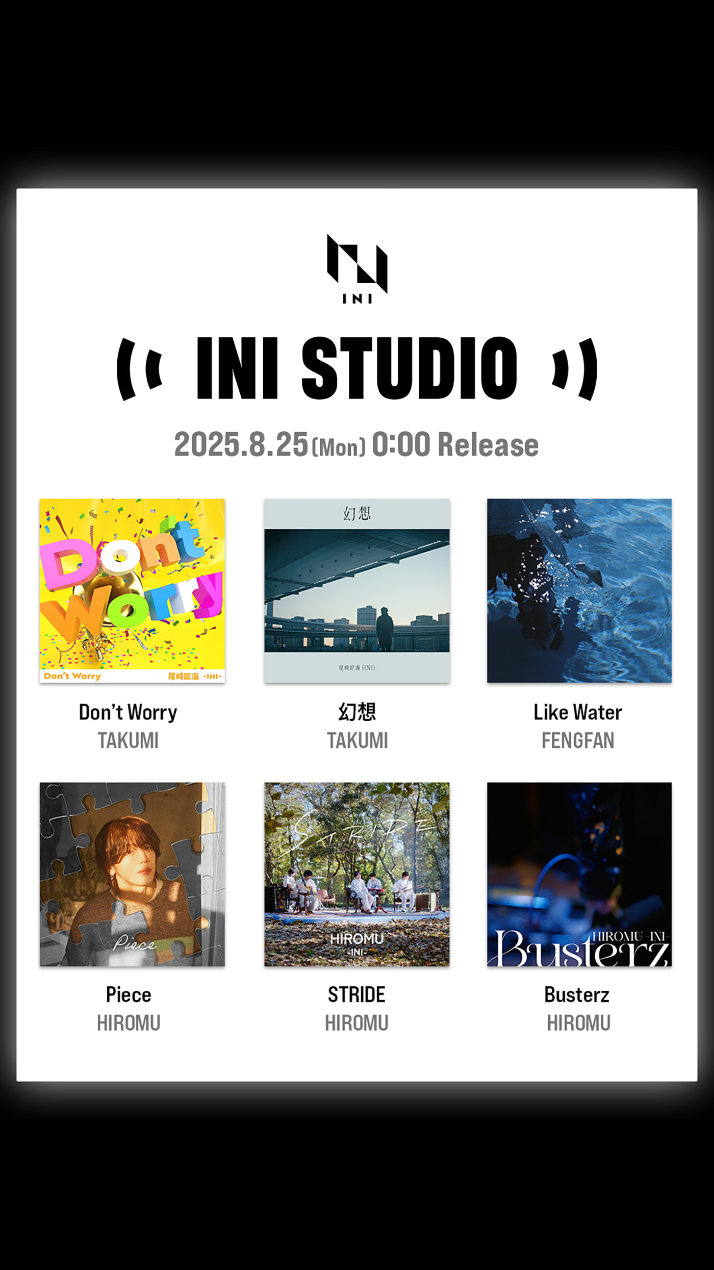 INI、メンバープロデュース企画「INI STUDIO」ソロ楽曲6曲同時デジタルリリース決定