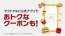 マクドナルド新CM曲はエレファントカシマシの名曲「今宵の月のように」！宮本浩次がセルフカバーで新録 - 画像一覧（16/31）