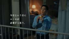 マクドナルド新CM曲はエレファントカシマシの名曲「今宵の月のように」！宮本浩次がセルフカバーで新録 - 画像一覧（26/31）