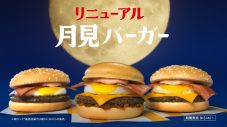 マクドナルド新CM曲はエレファントカシマシの名曲「今宵の月のように」！宮本浩次がセルフカバーで新録 - 画像一覧（28/31）