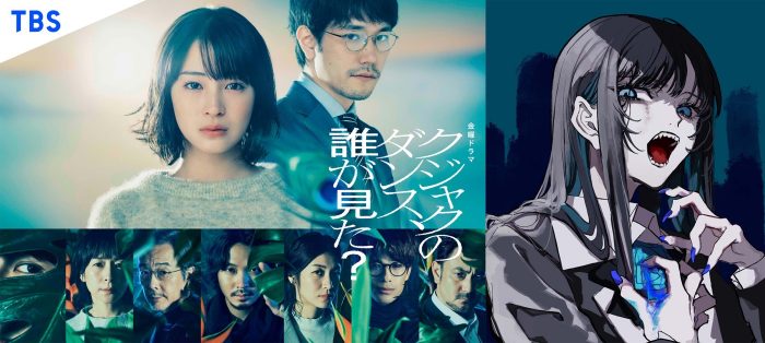 Adoが歌うドラマ『クジャクのダンス、誰が見た？』主題歌「エルフ」が、韓国のアワードでBest Original Song賞を受賞