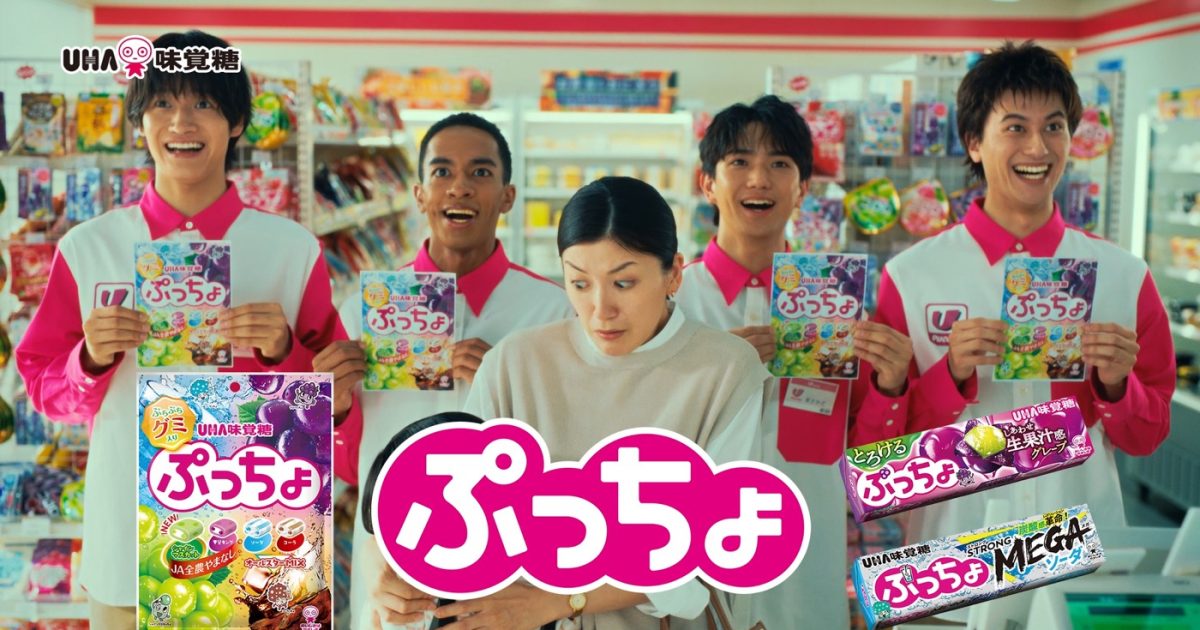 Aぇ! group、神様＆コンビニ店員姿で“ぷっちょ”をオススメ！「迷ったら
