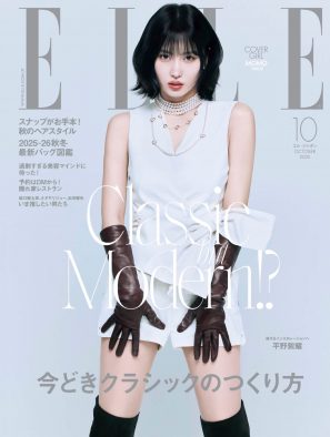 TWICE・MOMO『エル・ジャポン』表紙にソロ初登場！Number_i平野紫耀はルイ・ヴィトン展をナビゲート