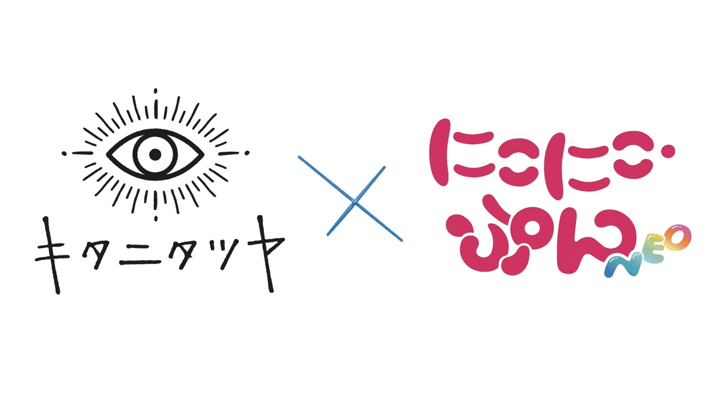 キタニタツヤ『にこにこ、ぷん』のキャラクターと仲良しに！「タツヤくん、とっても歌が上手なんだね」「実は僕、歌手なんです」 - 画像一覧（3/4）