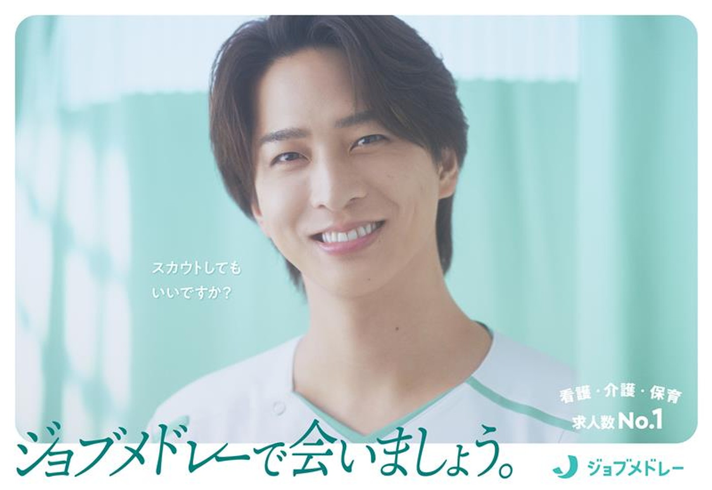 timelesz寺西拓人、看護師役に初挑戦！「“落ち着いている” “安心感がある”を意識して演じました」