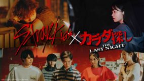 Stray Kids「Parade」で心拍数爆上げ！映画『カラダ探し』主題歌スペシャルPV解禁