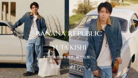 Number_i岸優太、秋旅へのインスピレーションを表現！バナナ・リパブリック最新ビジュアル公開