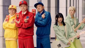 なきごと“ポッキー”新TVCMでスチャダラパー、俳優の白本彩奈と共演