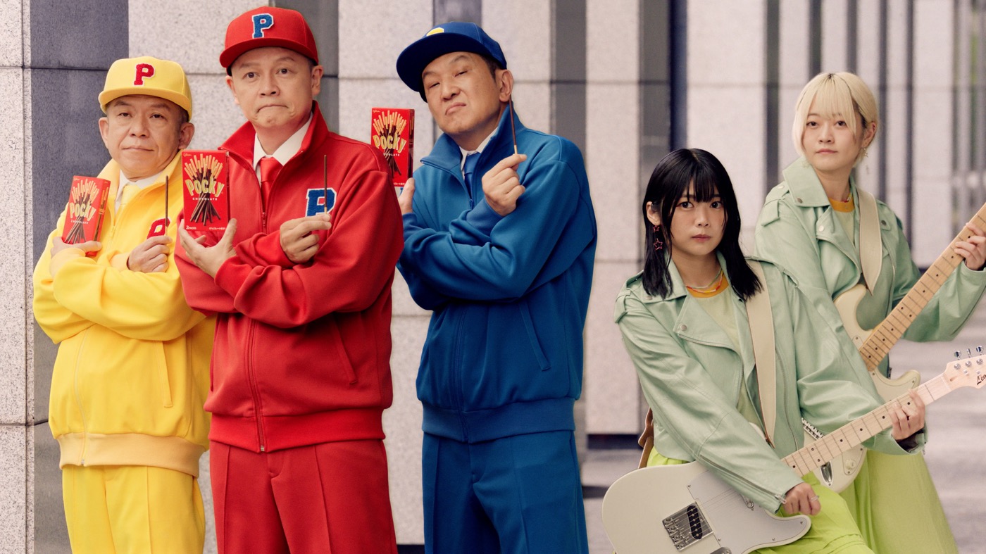 なきごと“ポッキー”新TVCMでスチャダラパー、俳優の白本彩奈と共演 - 画像一覧（1/6）