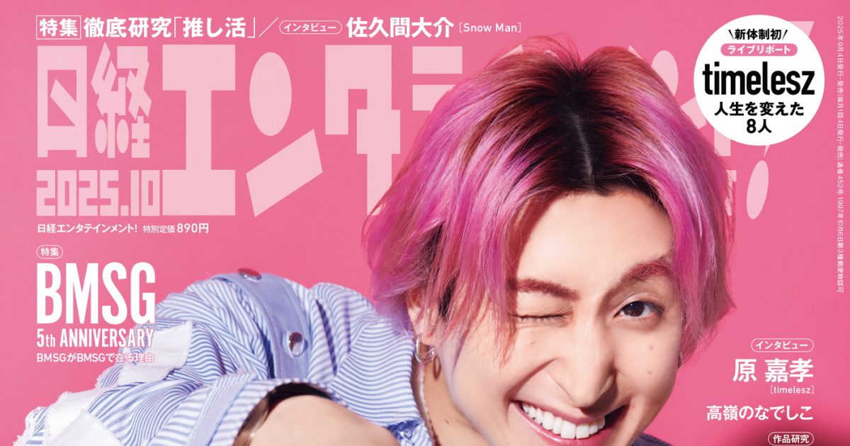 Man 佐久間大介 Snow Man・佐久間大介がドライブで「君のために」と囁く 『CDレコ®』新