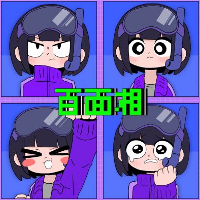 はしメロ、新曲「百面相」がアニメ『顔に出ない柏田さんと顔に出る太田君』OPテーマに決定