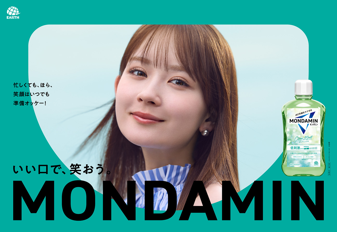 CMソングはDa-iCEの最新曲！小栗旬・畑芽育・Da-iCE出演『モンダミン』新TVCMを公開 - 画像一覧（2/32）