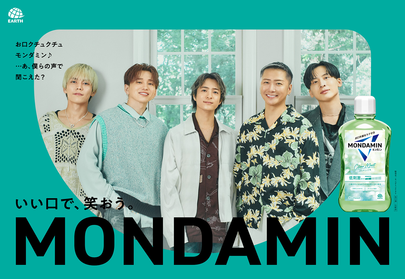 CMソングはDa-iCEの最新曲！小栗旬・畑芽育・Da-iCE出演『モンダミン』新TVCMを公開 - 画像一覧（3/32）