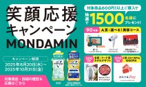 CMソングはDa-iCEの最新曲！小栗旬・畑芽育・Da-iCE出演『モンダミン』新TVCMを公開 - 画像一覧（22/32）