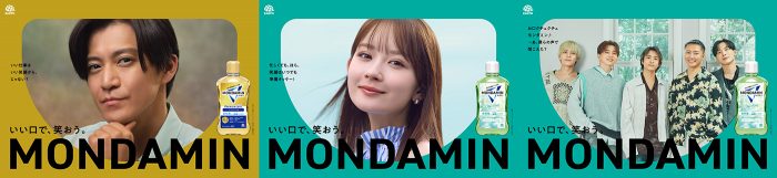 CMソングはDa-iCEの最新曲！小栗旬・畑芽育・Da-iCE出演『モンダミン』新TVCMを公開
