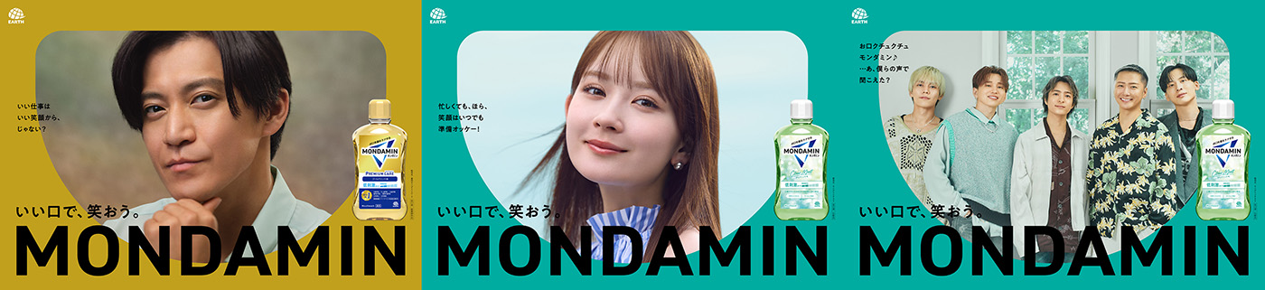 CMソングはDa-iCEの最新曲！小栗旬・畑芽育・Da-iCE出演『モンダミン』新TVCMを公開