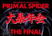 THE RAMPAGE、アリーナ公演全20公演完走！年末に“PRIMAL SPIDER THE FINAL”～大暴年会～、名古屋でCOUNTDOWN LIVE開催決定 - 画像一覧（7/7）