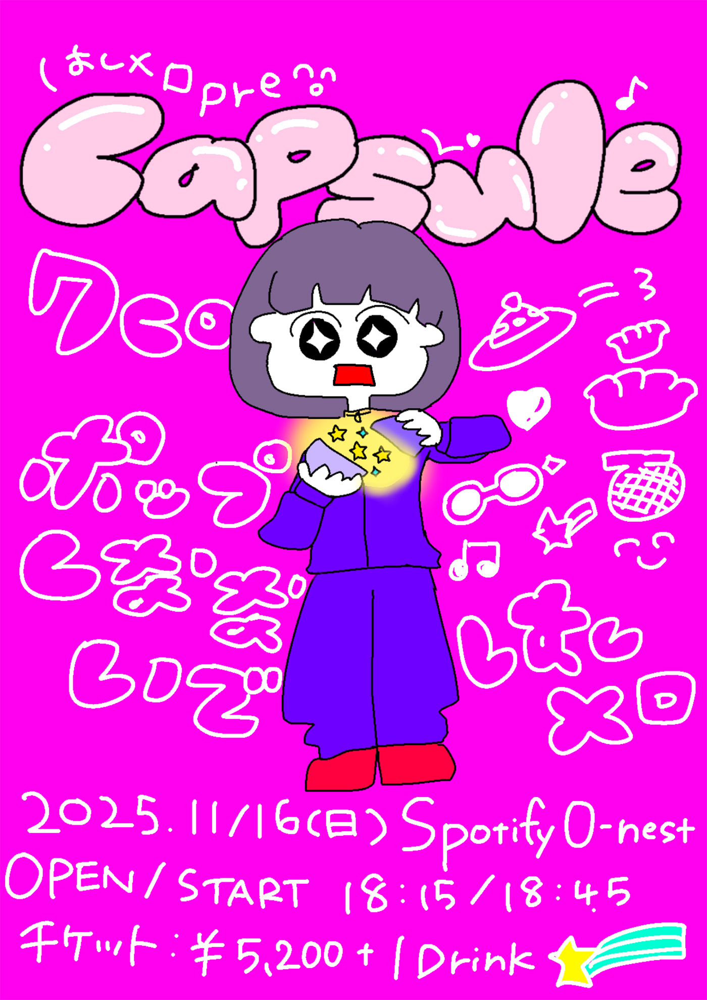 はしメロ、初の主催イベント開催決定！対バン相手は7coとポップしなないで