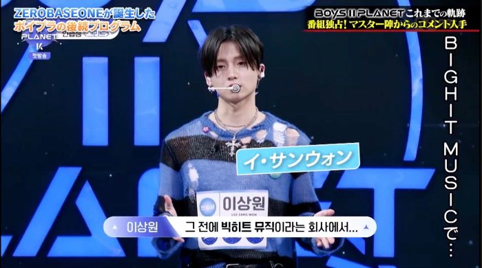 『BOYS II PLANET（ボイプラ2）』がいよいよクライマックス！練習生たちのこれまでの軌跡を振り返る特別番組が登場