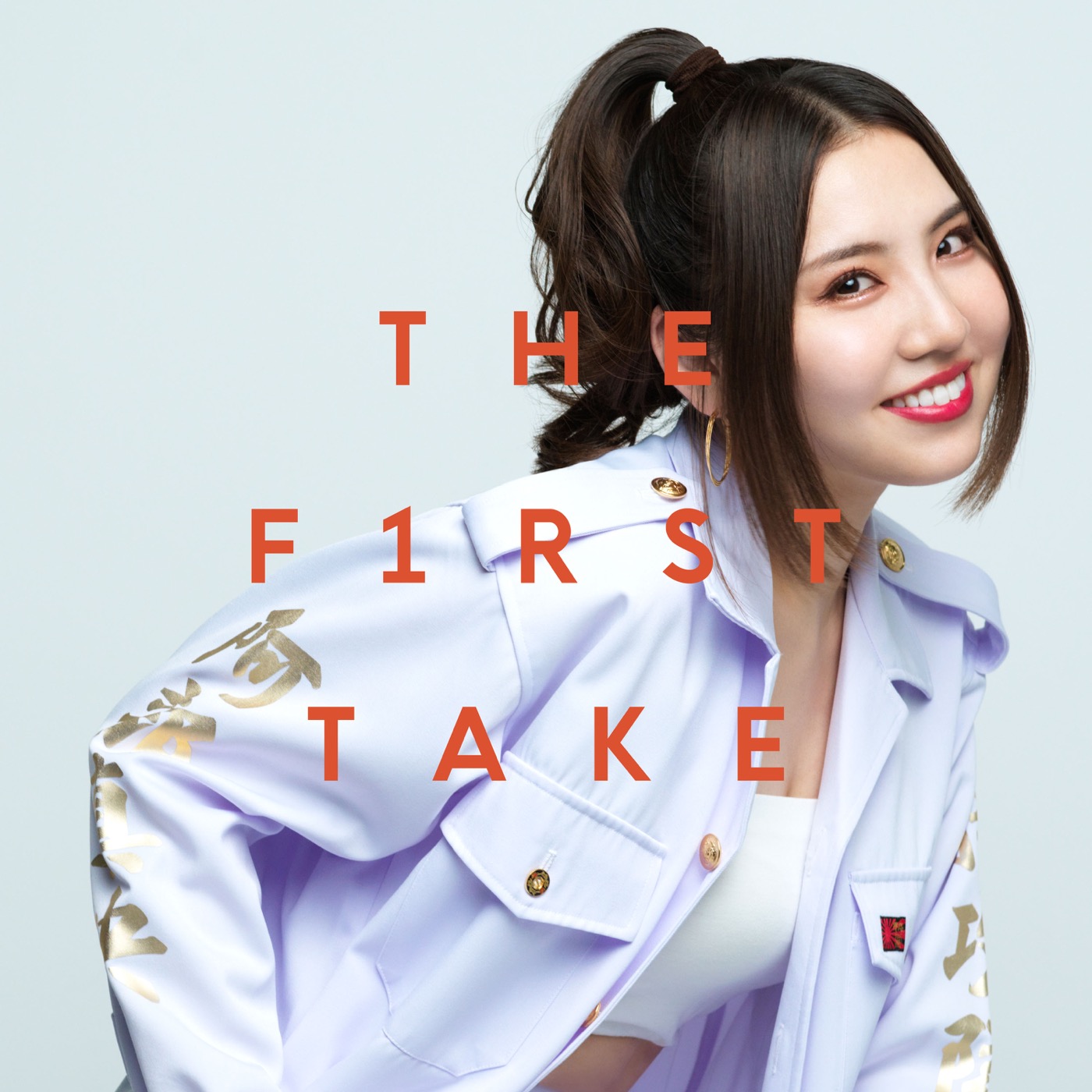 阿部真央『THE FIRST TAKE』で披露した「ストーカーの唄～3丁目、貴方の家～」音源配信リリース決定