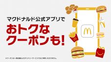 岡田准一、マクドナルド新TVCMでエビプリ王に！「またこの“エビ甲冑”を着られるのがうれしい」 - 画像一覧（14/19）