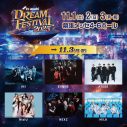 『テレビ朝日ドリームフェスティバル2025』第2弾アーティスト発表！INI、WEST.、ATEEZ、NiziU、乃木坂46、HANAら11組 - 画像一覧（3/15）