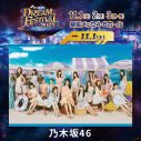 『テレビ朝日ドリームフェスティバル2025』第2弾アーティスト発表！INI、WEST.、ATEEZ、NiziU、乃木坂46、HANAら11組 - 画像一覧（12/15）