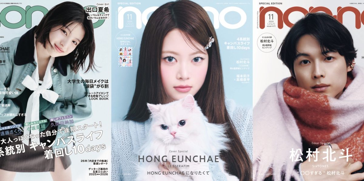 nonnon様 20250912-ci-121000-1200x597.jpg