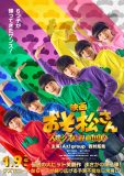 Aぇ! group×関西ジュニア西村拓哉出演、実写映画『おそ松さん』第2弾特報＆ティザービジュアル他一挙解禁