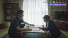 草彅剛主演ドラマ『終幕のロンド』本編映像初解禁！遺品整理人として大切にしている“ある場面”を映し出す - 画像一覧（3/5）