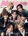 Travis Japan『Myojo』表紙に登場！リーダー宮近海斗の誕生日をメンバー全員でお祝い - 画像一覧（1/2）