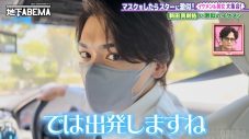 草彅剛が「人間は貯金より見た目だ！」スターに似すぎで話題のマスクイケメン&マスク美女大集合 SP【ななにー 地下ABEMA】 - 画像一覧（2/4）