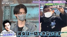 草彅剛が「人間は貯金より見た目だ！」スターに似すぎで話題のマスクイケメン&マスク美女大集合 SP【ななにー 地下ABEMA】 - 画像一覧（3/4）