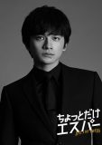 『水どう』ファンの北村匠海『ちょっとだけエスパー』で大泉洋と念願のドラマ初共演