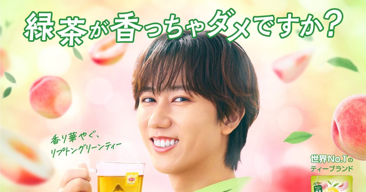 Snow Man阿部亮平“リプトン”ブランドアンバサダーに就任！CM＆