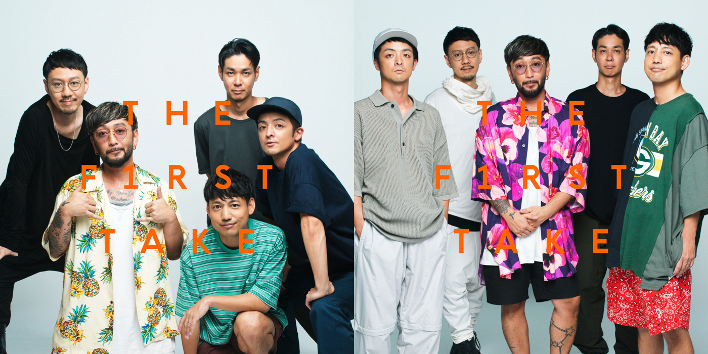 ORANGE RANGE『THE FIRST TAKE』で披露した「イケナイ太陽」「花」の配信リリースが決定