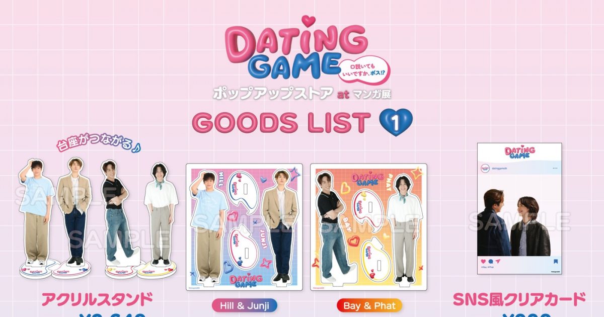 向井康二さん | majiromamaのブログ Dating Game マンガ展