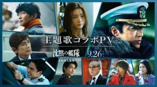 Adoが歌う主題歌「風と私の物語」×映画『沈黙の艦隊 北極海大海戦』コラボPV公開 - 画像一覧（1/3）