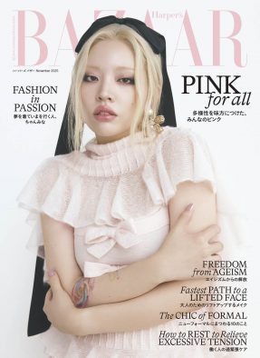 ちゃんみな、シャネルを纏って『ハーパーズ バザー』表紙に初登場