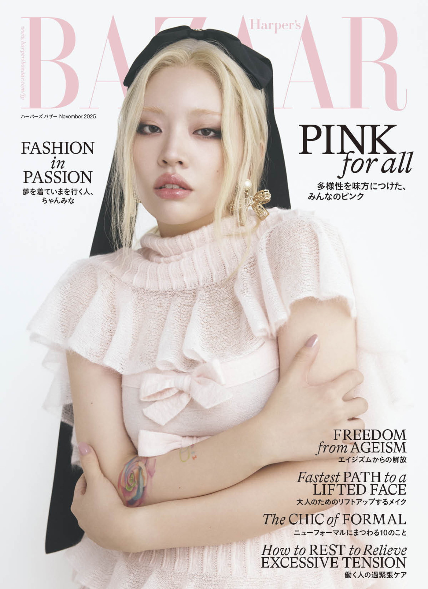 ちゃんみな、シャネルを纏って『ハーパーズ バザー』表紙に初登場