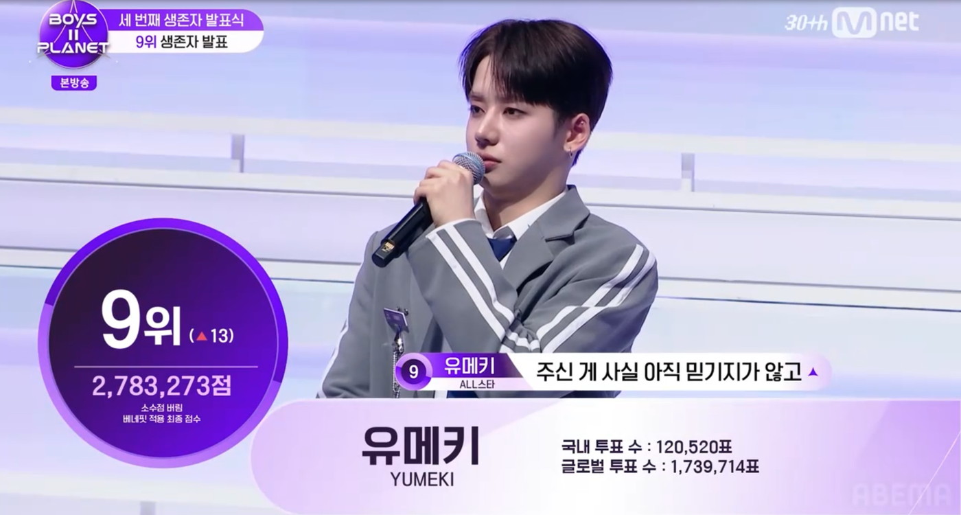 チンウィ ボイプラ2 ボイプラ BOYS2PLANET ボイプラ2＊スィチンウィくんを見つけた話｜RN