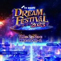 JO1『テレ朝ドリフェス2025』初日ヘッドライナーに決定！他2日はクリープハイプ＆ATEEZ - 画像一覧（3/3）